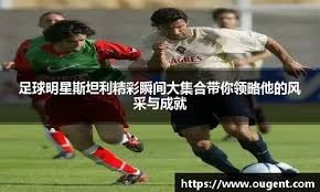 马刺对阵森林狼前瞻：双双背靠背作战，体能成比赛最大X因素